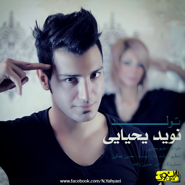 دانلود آهنگ تولد دانلود آهنگ تولد